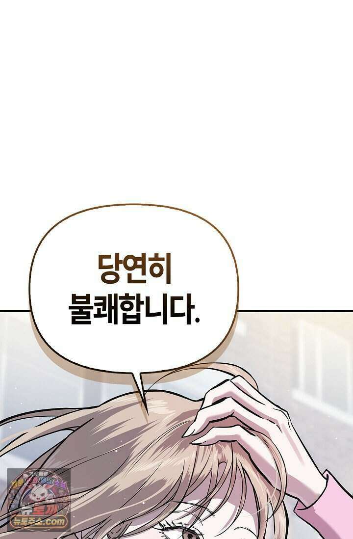 기생찬 [19세 완전판] 2화 다시 뿅 가게 하면 돼． 42