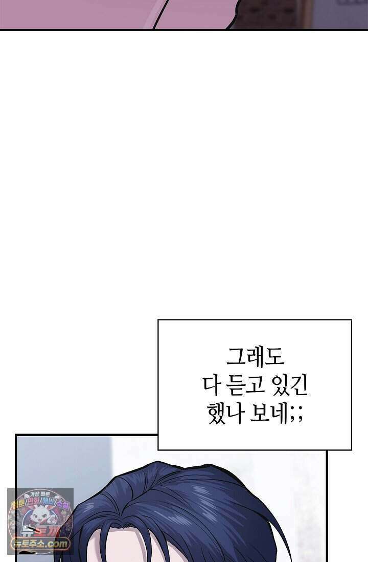 기생찬 [19세 완전판] 2화 다시 뿅 가게 하면 돼． 44
