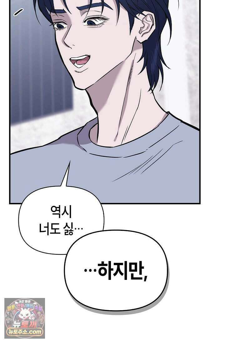 기생찬 [19세 완전판] 2화 다시 뿅 가게 하면 돼． 45