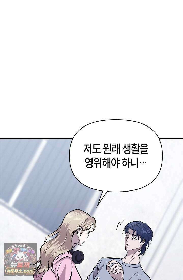 기생찬 [19세 완전판] 2화 다시 뿅 가게 하면 돼． 46