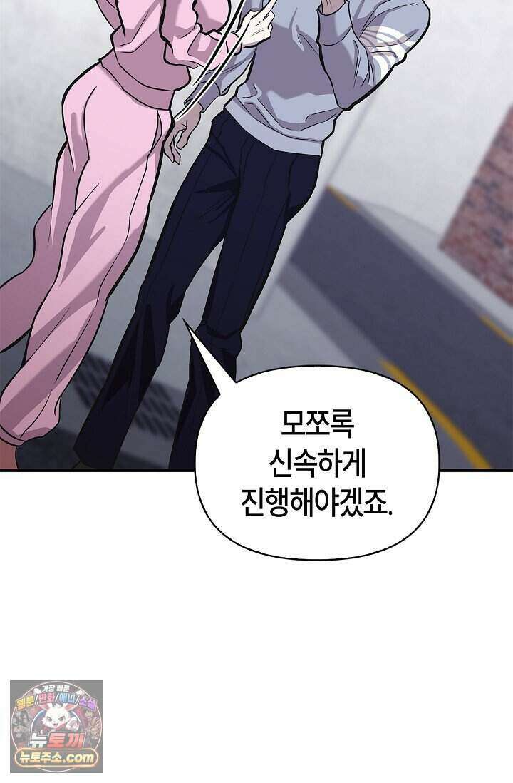 기생찬 [19세 완전판] 2화 다시 뿅 가게 하면 돼． 47