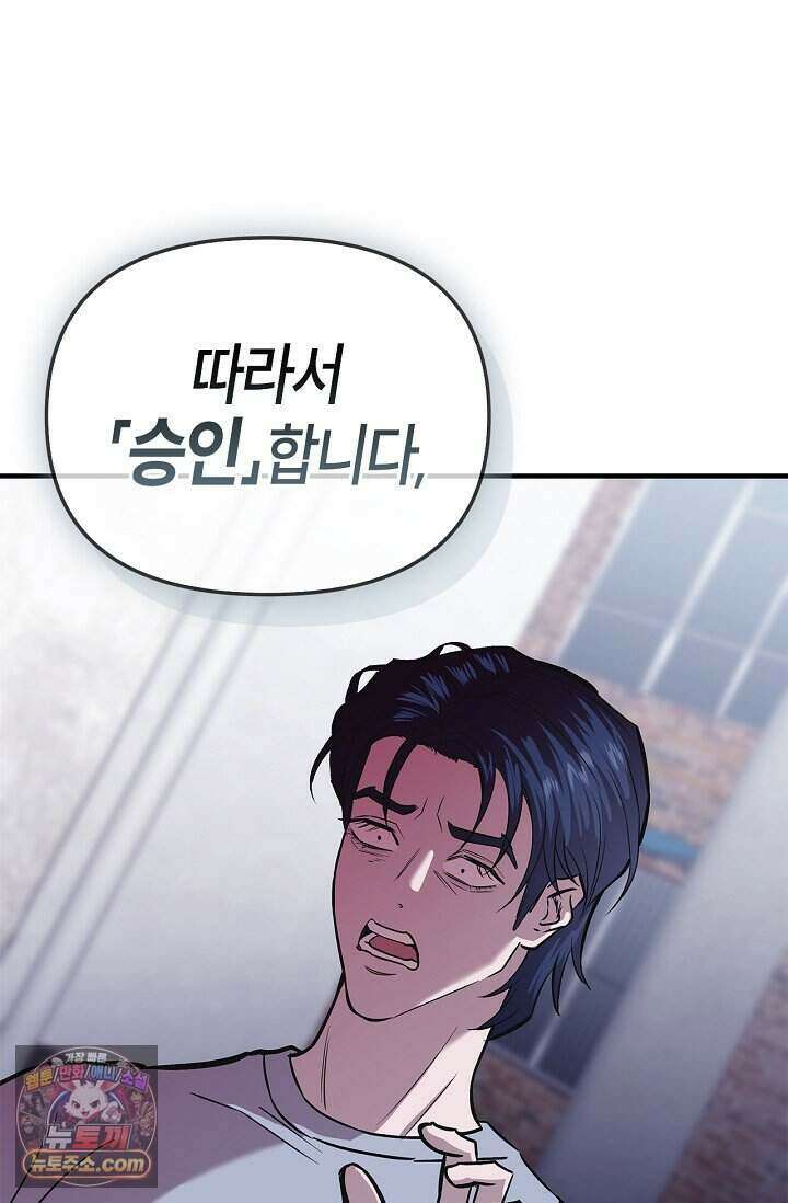 기생찬 [19세 완전판] 2화 다시 뿅 가게 하면 돼． 48