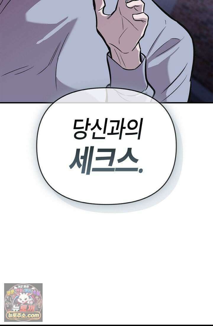 기생찬 [19세 완전판] 2화 다시 뿅 가게 하면 돼． 49