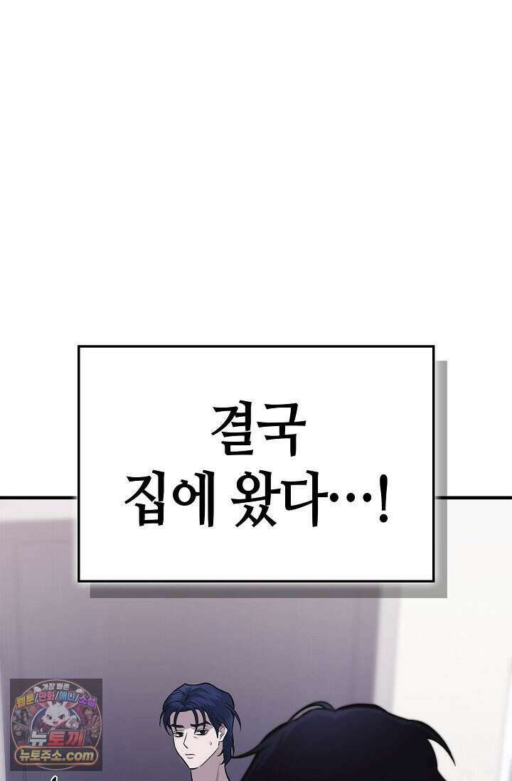 기생찬 [19세 완전판] 2화 다시 뿅 가게 하면 돼． 51