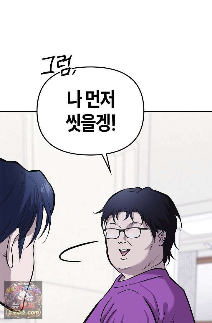 기생찬 [19세 완전판] 2화 다시 뿅 가게 하면 돼． 53