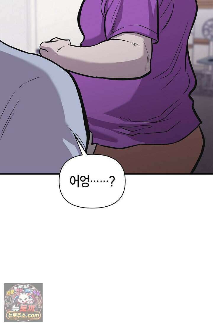 기생찬 [19세 완전판] 2화 다시 뿅 가게 하면 돼． 54