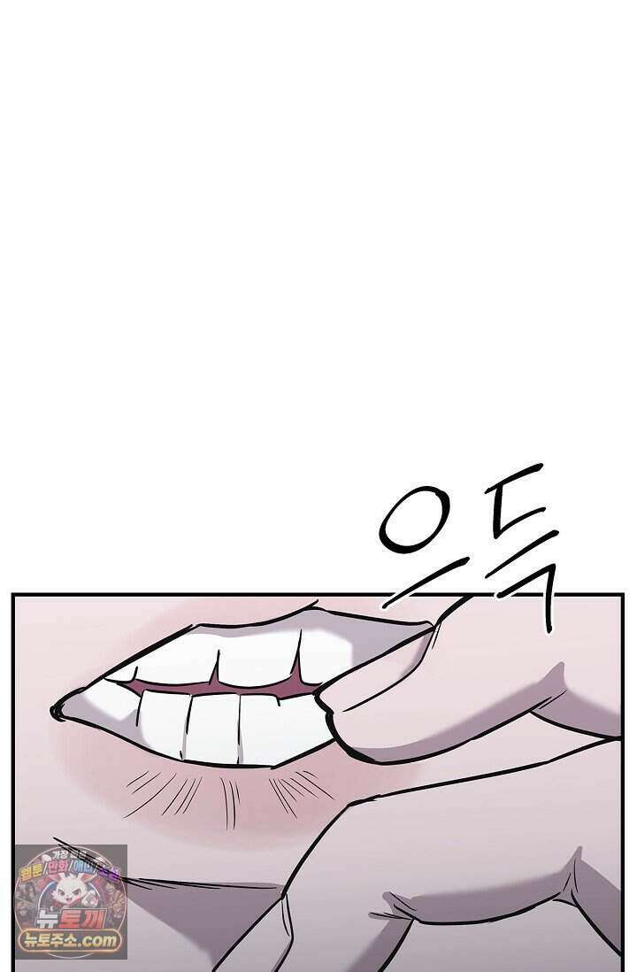 기생찬 [19세 완전판] 2화 다시 뿅 가게 하면 돼． 57