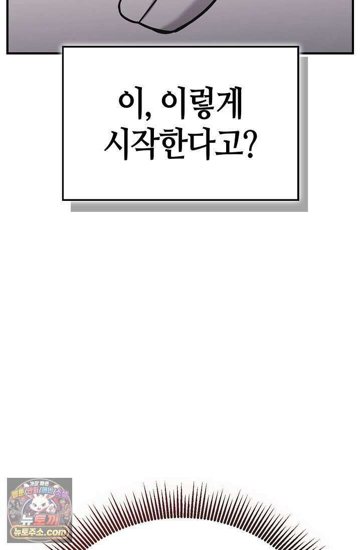 기생찬 [19세 완전판] 2화 다시 뿅 가게 하면 돼． 58