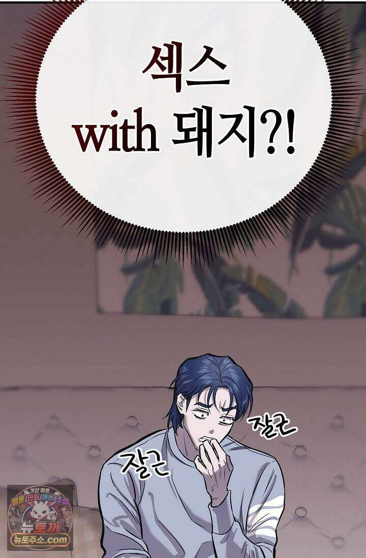 기생찬 [19세 완전판] 2화 다시 뿅 가게 하면 돼． 59
