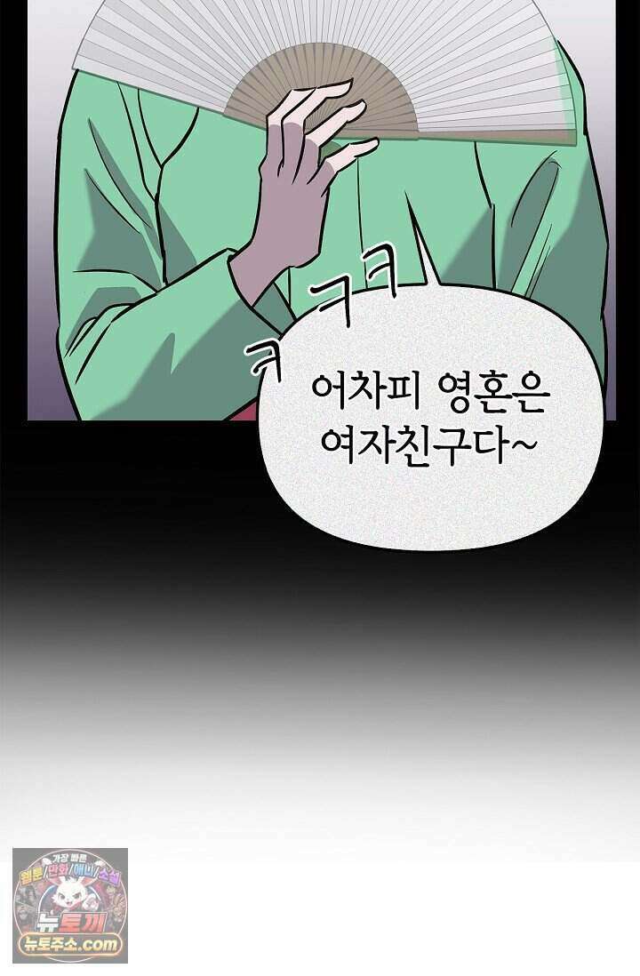 기생찬 [19세 완전판] 2화 다시 뿅 가게 하면 돼． 62