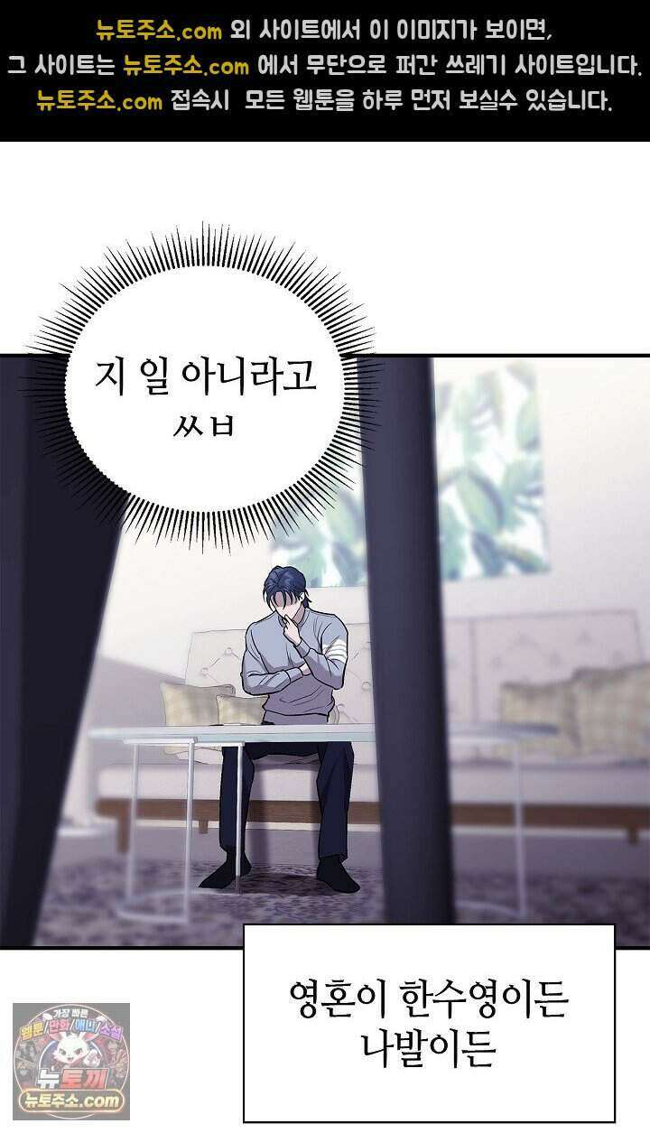 기생찬 [19세 완전판] 2화 다시 뿅 가게 하면 돼． 63