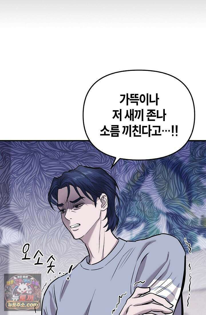 기생찬 [19세 완전판] 2화 다시 뿅 가게 하면 돼． 66