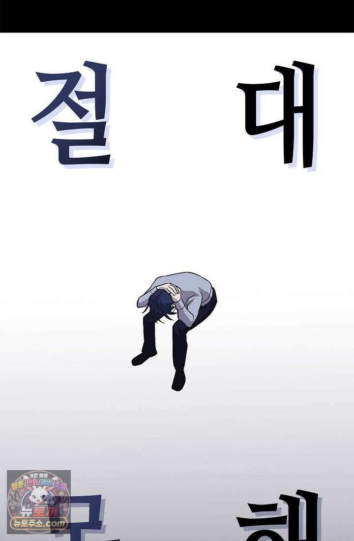 기생찬 [19세 완전판] 2화 다시 뿅 가게 하면 돼． 72