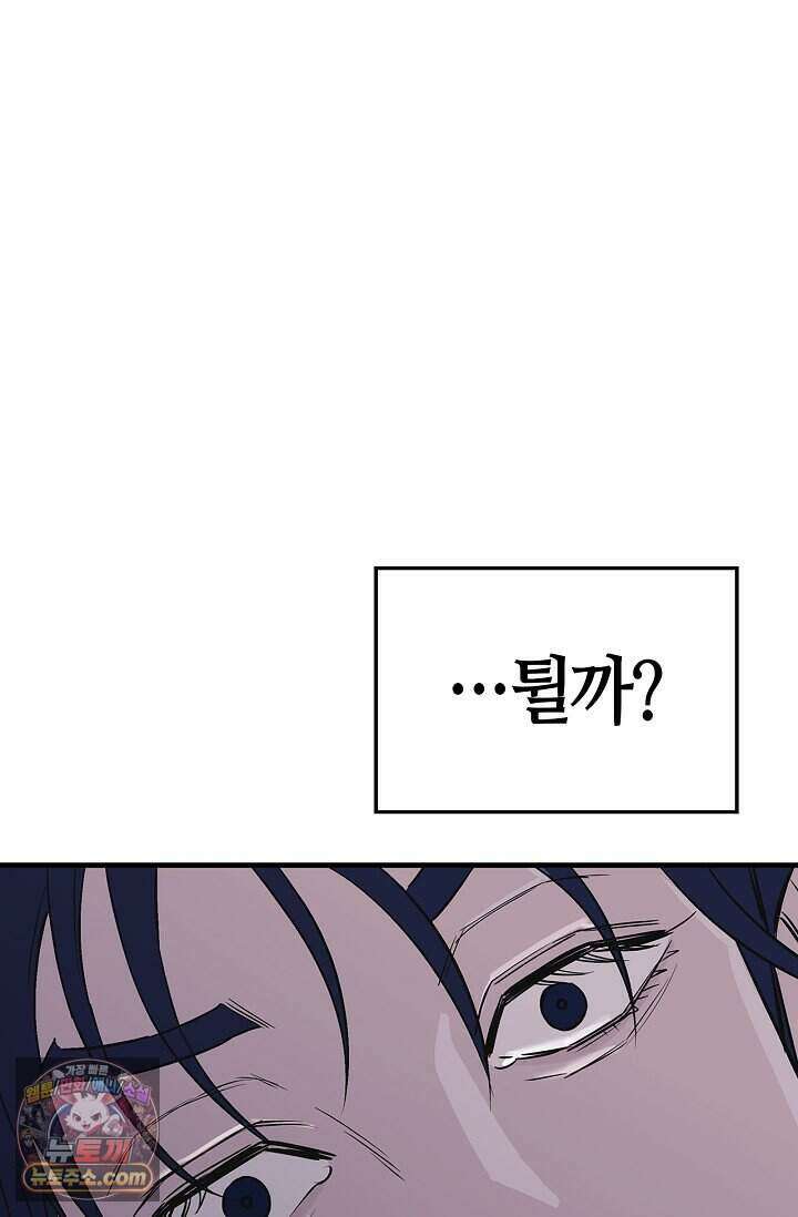 기생찬 [19세 완전판] 2화 다시 뿅 가게 하면 돼． 75