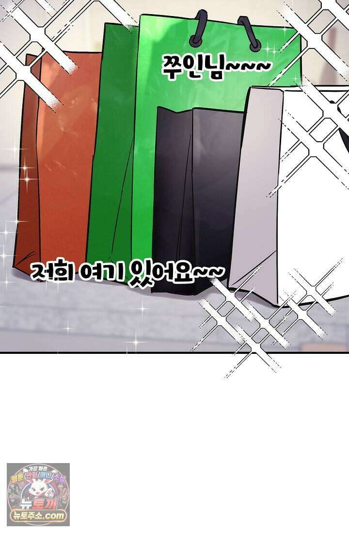 기생찬 [19세 완전판] 2화 다시 뿅 가게 하면 돼． 79