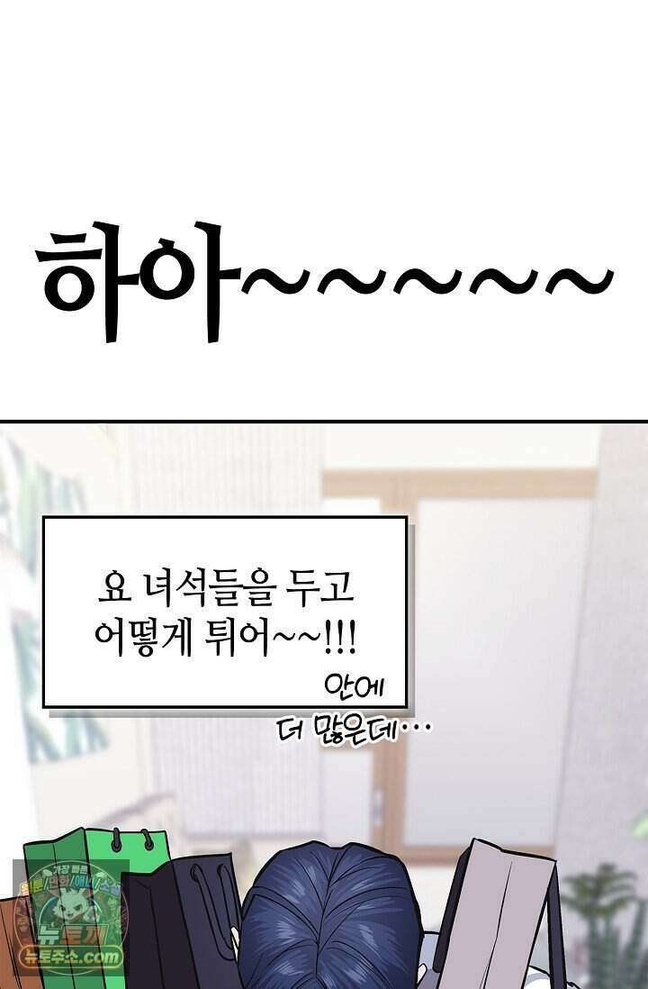 기생찬 [19세 완전판] 2화 다시 뿅 가게 하면 돼． 80