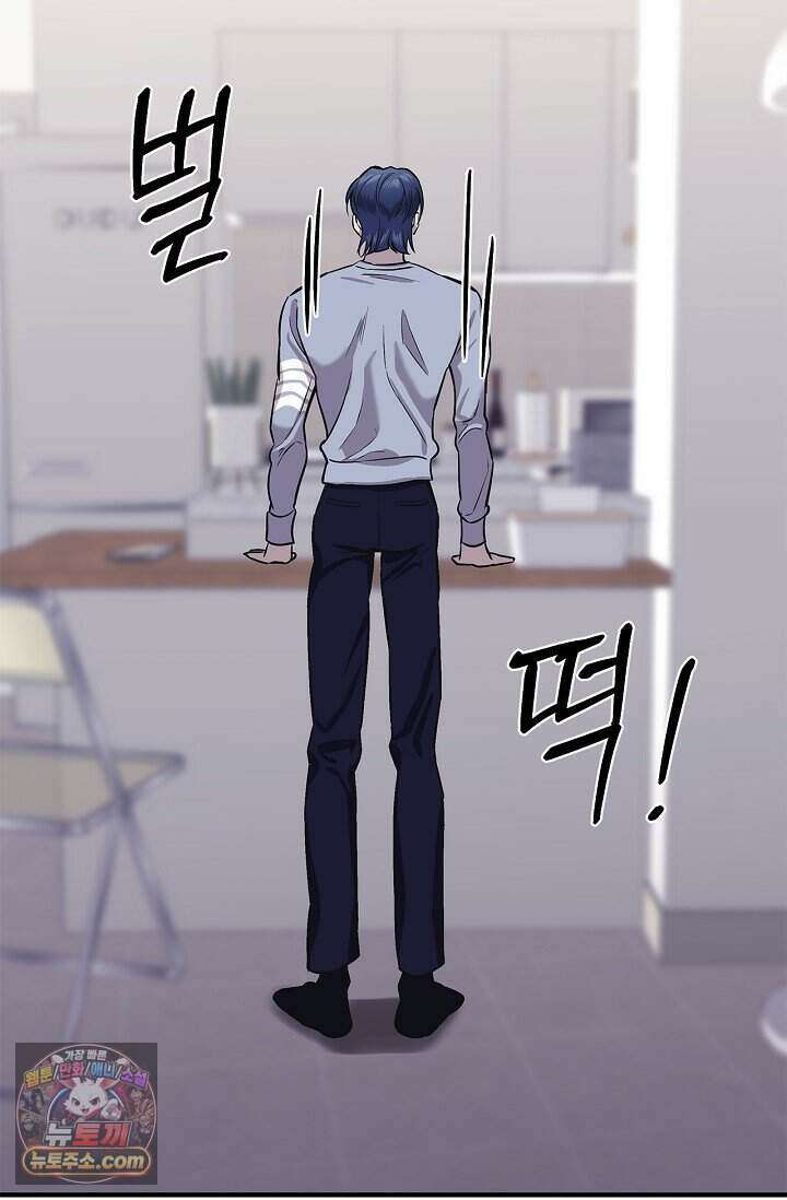 기생찬 [19세 완전판] 2화 다시 뿅 가게 하면 돼． 84
