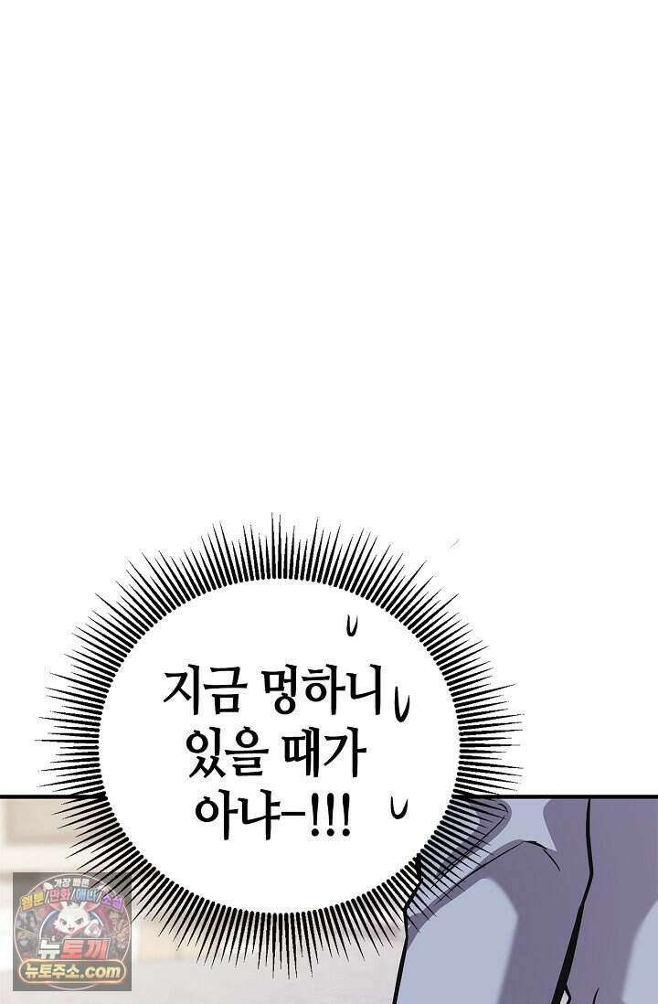 기생찬 [19세 완전판] 2화 다시 뿅 가게 하면 돼． 85