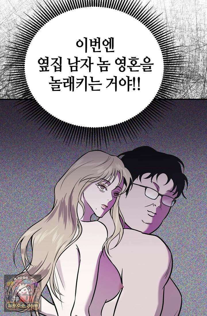 기생찬 [19세 완전판] 2화 다시 뿅 가게 하면 돼． 92