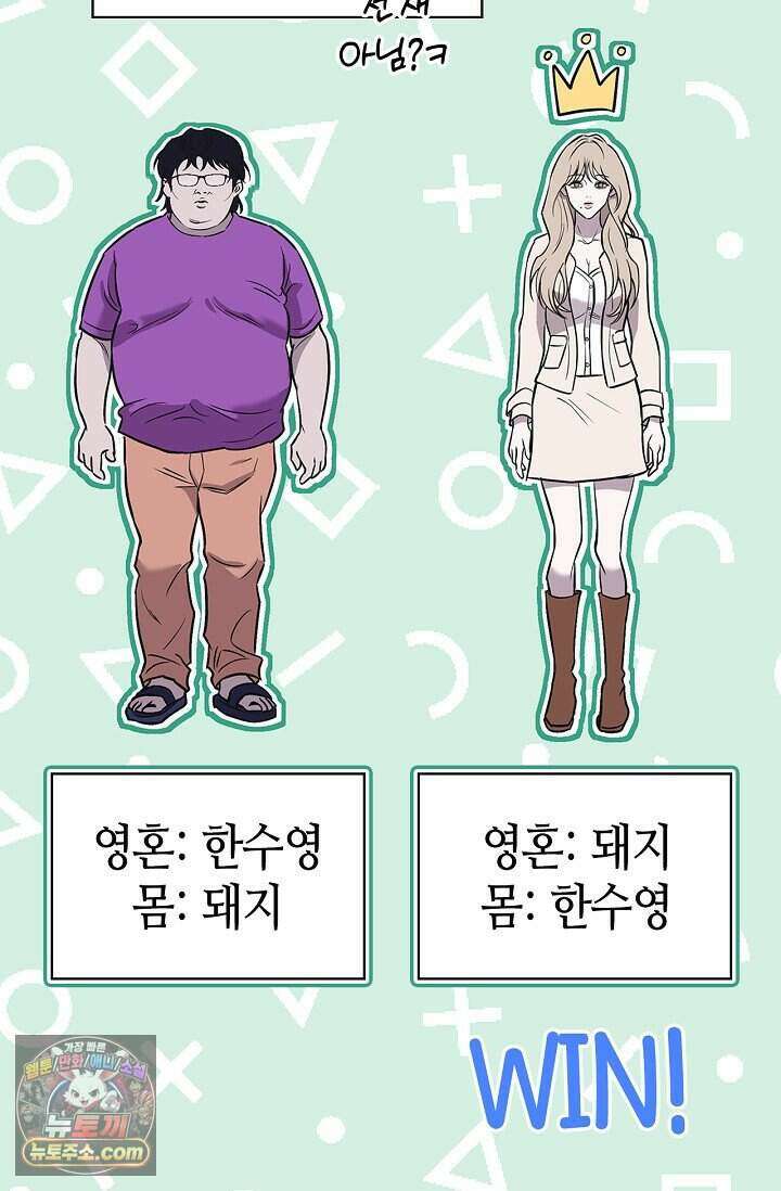 기생찬 [19세 완전판] 2화 다시 뿅 가게 하면 돼． 98