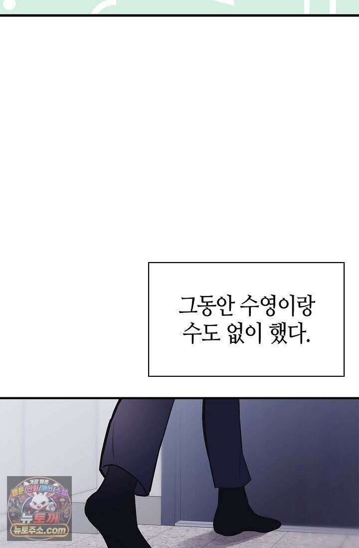 기생찬 [19세 완전판] 2화 다시 뿅 가게 하면 돼． 99