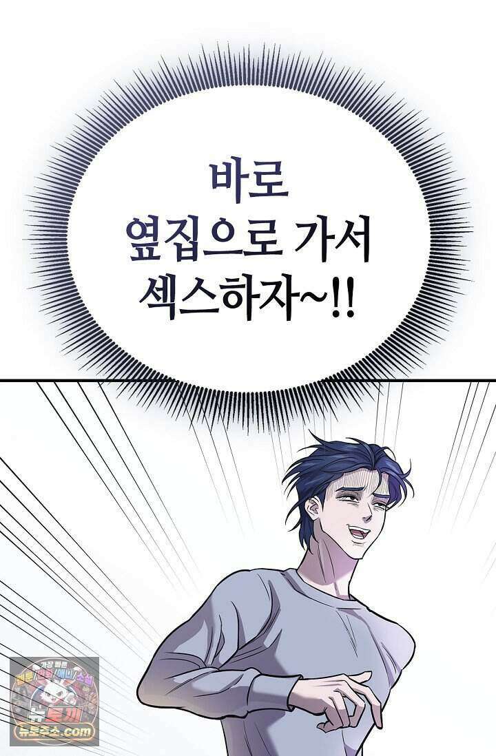기생찬 [19세 완전판] 2화 다시 뿅 가게 하면 돼． 101