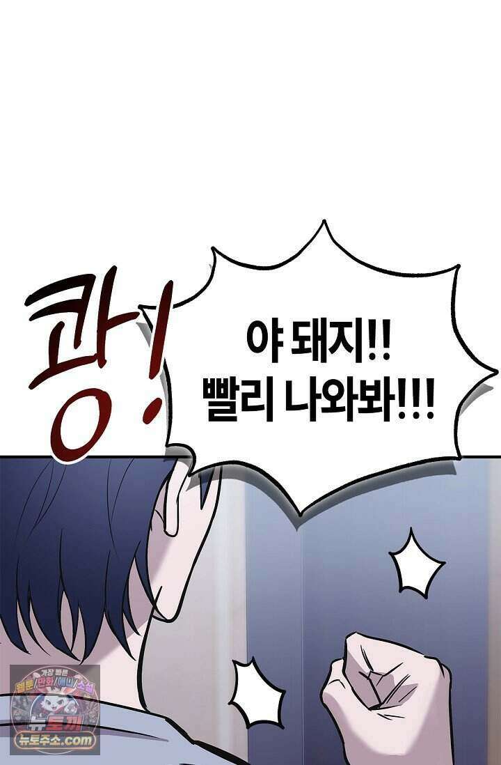 기생찬 [19세 완전판] 2화 다시 뿅 가게 하면 돼． 105