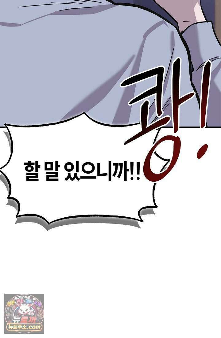 기생찬 [19세 완전판] 2화 다시 뿅 가게 하면 돼． 106