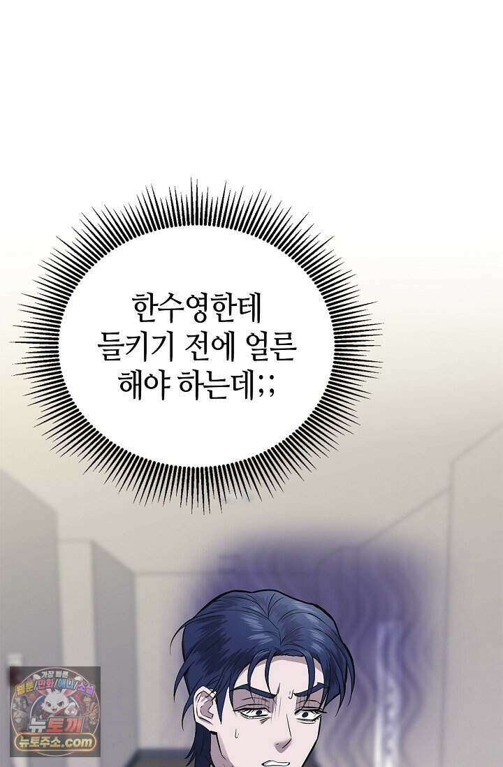 기생찬 [19세 완전판] 2화 다시 뿅 가게 하면 돼． 110