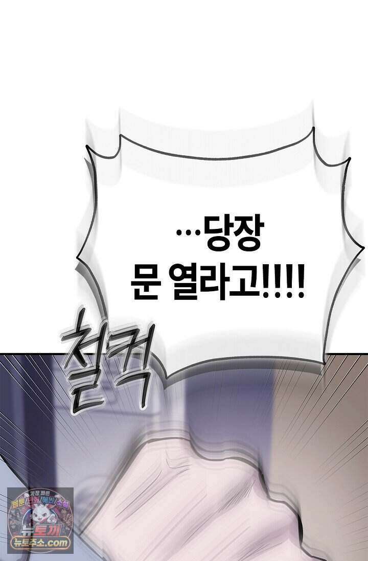 기생찬 [19세 완전판] 2화 다시 뿅 가게 하면 돼． 112