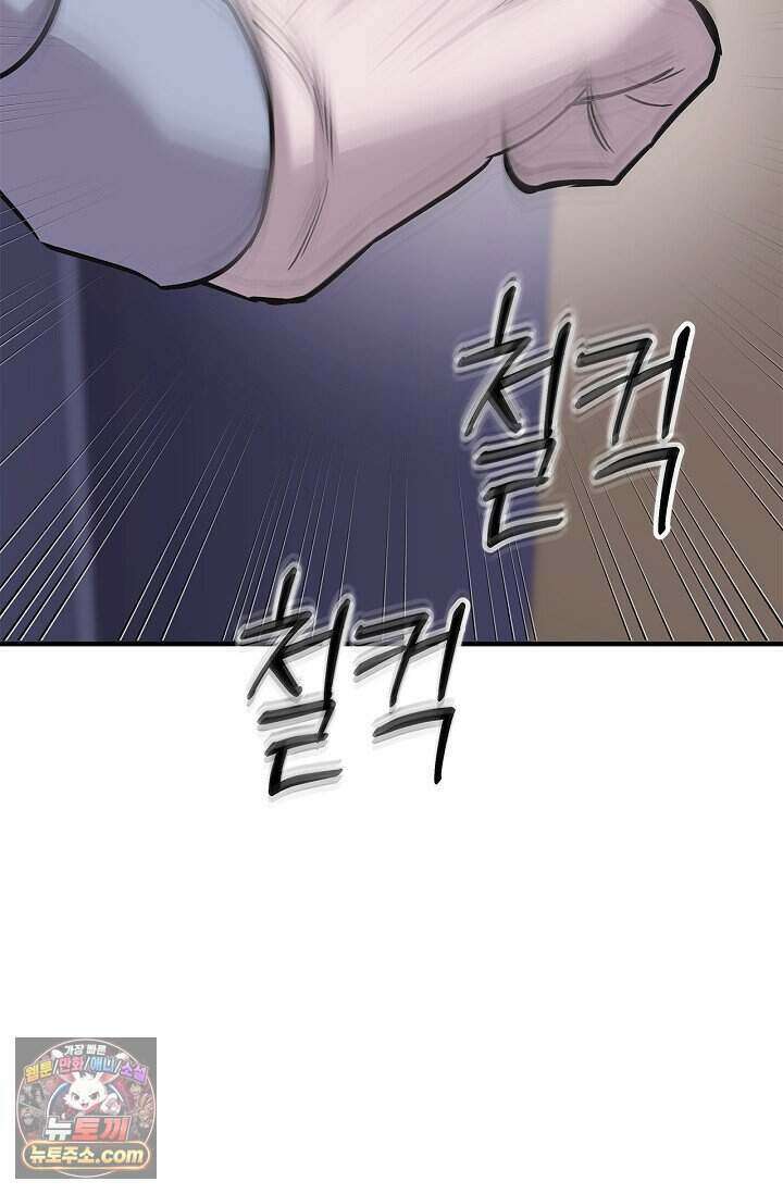 기생찬 [19세 완전판] 2화 다시 뿅 가게 하면 돼． 113