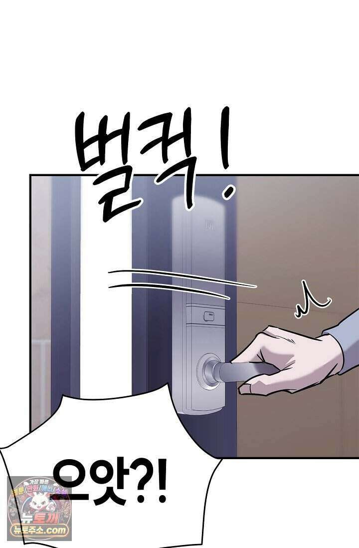 기생찬 [19세 완전판] 2화 다시 뿅 가게 하면 돼． 114