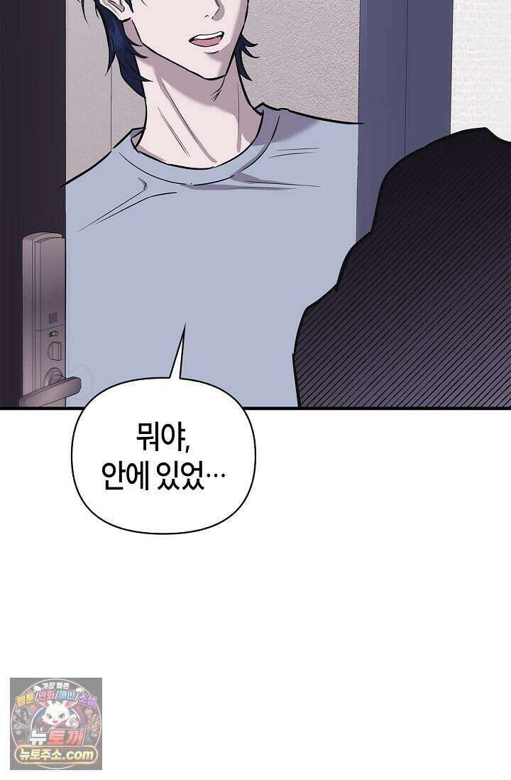 기생찬 [19세 완전판] 2화 다시 뿅 가게 하면 돼． 116