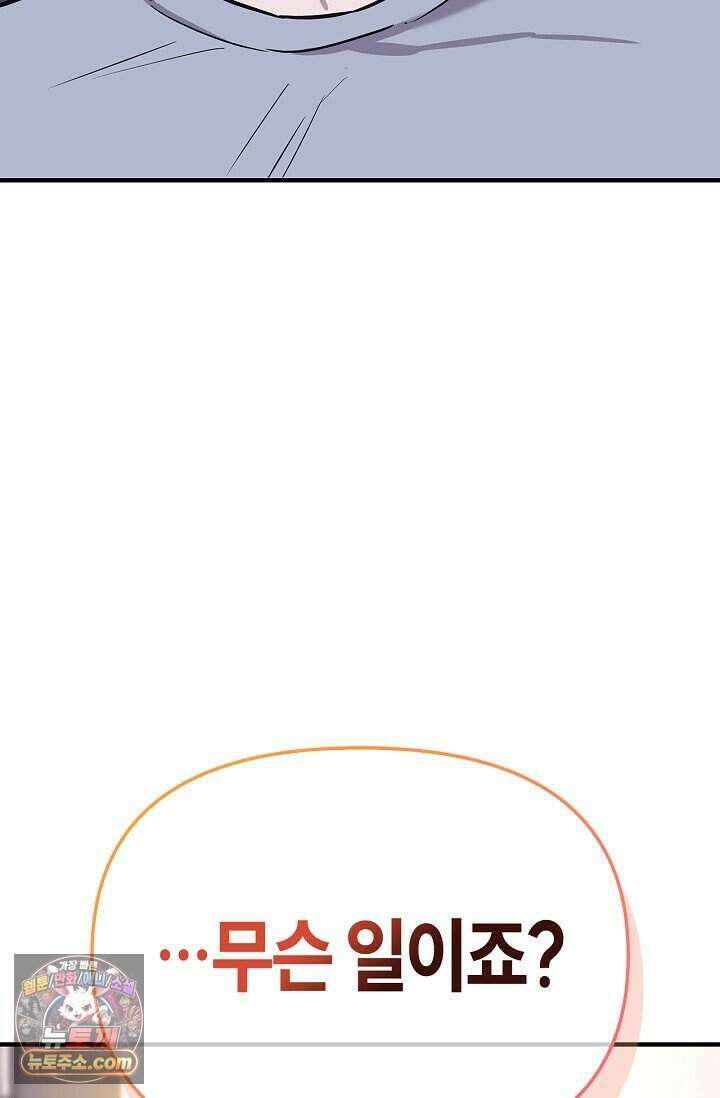 기생찬 [19세 완전판] 2화 다시 뿅 가게 하면 돼． 118