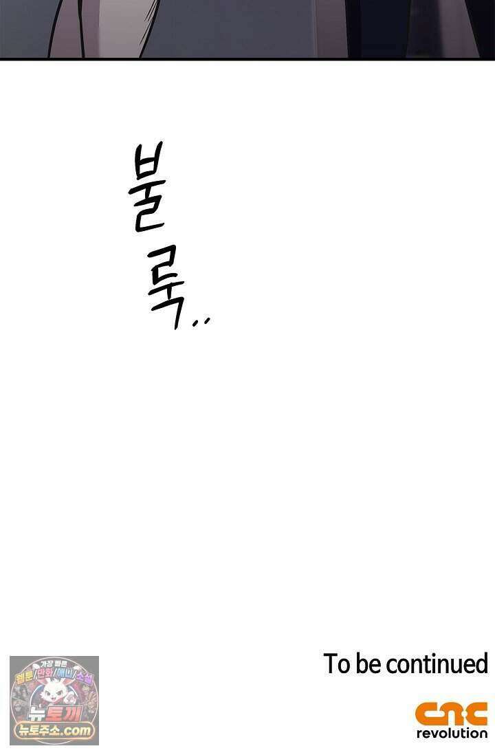 기생찬 [19세 완전판] 2화 다시 뿅 가게 하면 돼． 124