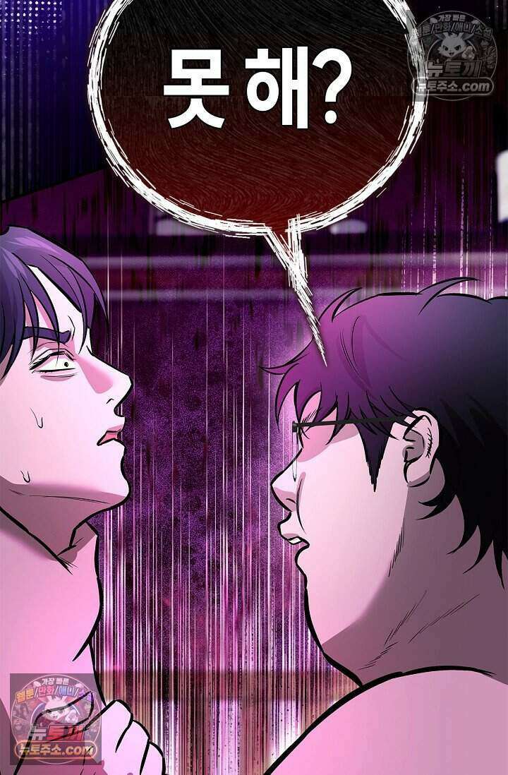 기생찬 [19세 완전판] 6화 느껴져． 날 사랑하는 마음． 3