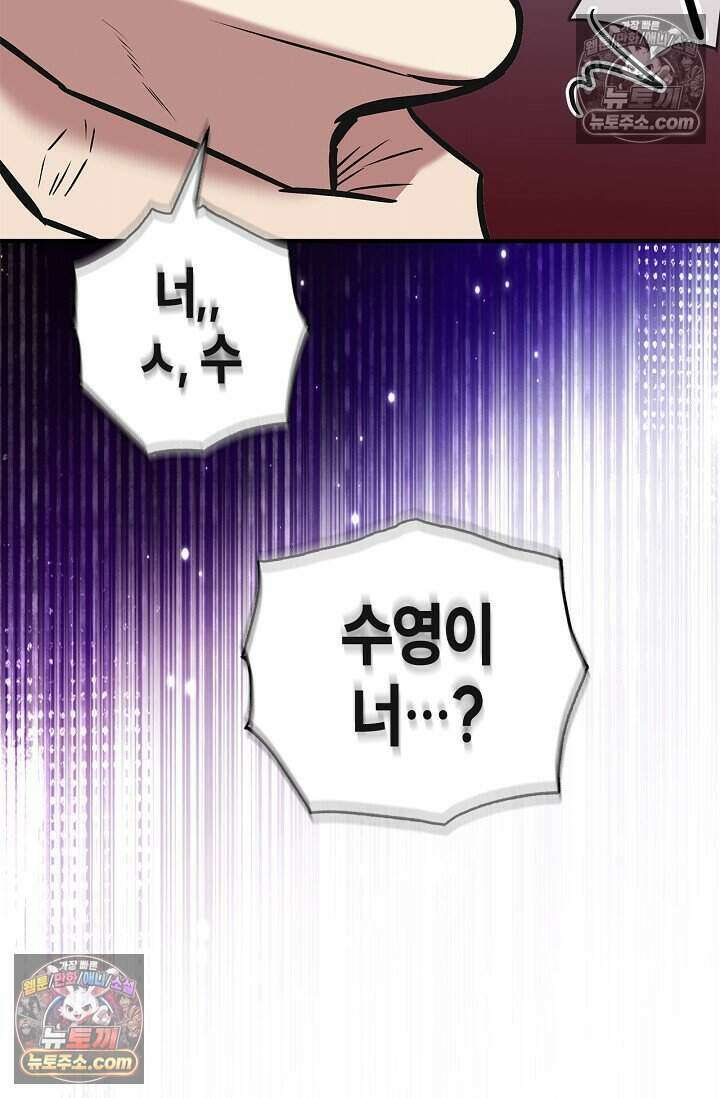 기생찬 [19세 완전판] 6화 느껴져． 날 사랑하는 마음． 6