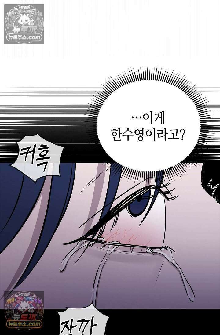 기생찬 [19세 완전판] 6화 느껴져． 날 사랑하는 마음． 7