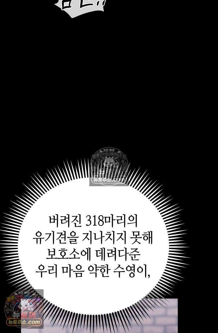 기생찬 [19세 완전판] 6화 느껴져． 날 사랑하는 마음． 8