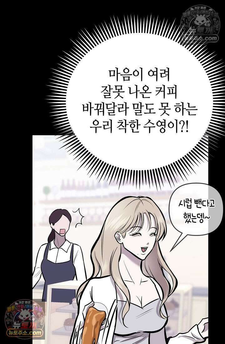 기생찬 [19세 완전판] 6화 느껴져． 날 사랑하는 마음． 10