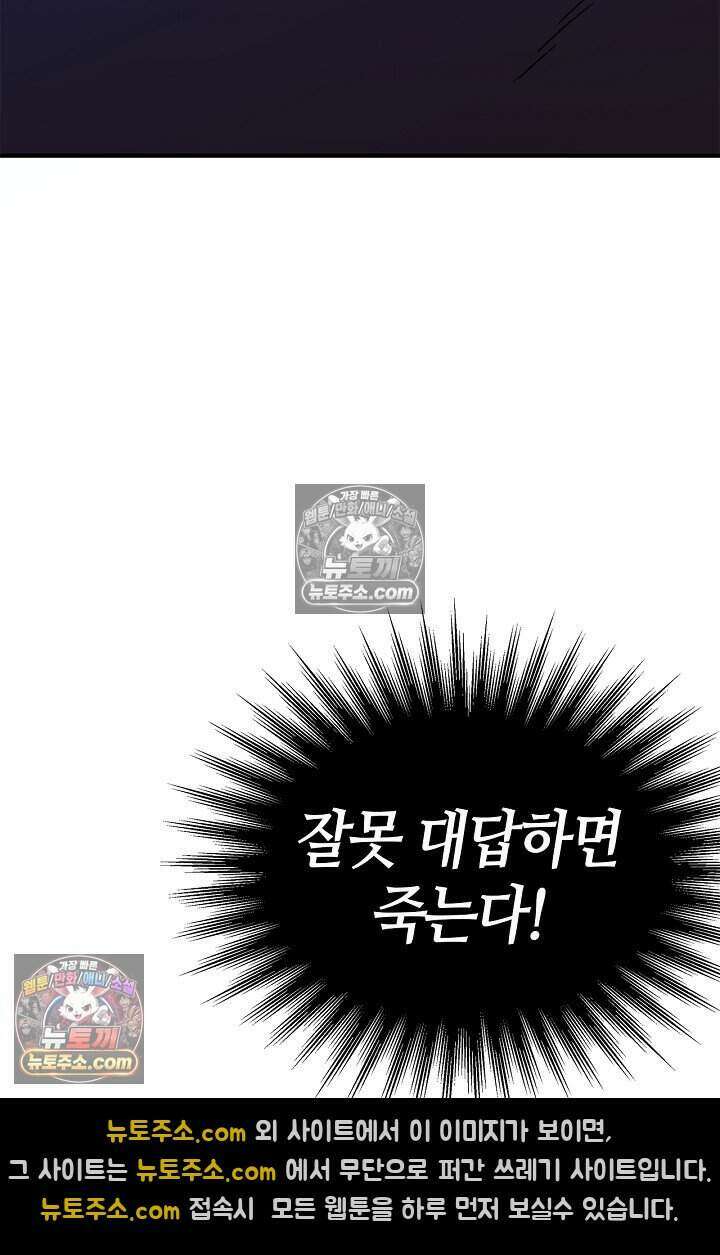 기생찬 [19세 완전판] 6화 느껴져． 날 사랑하는 마음． 15