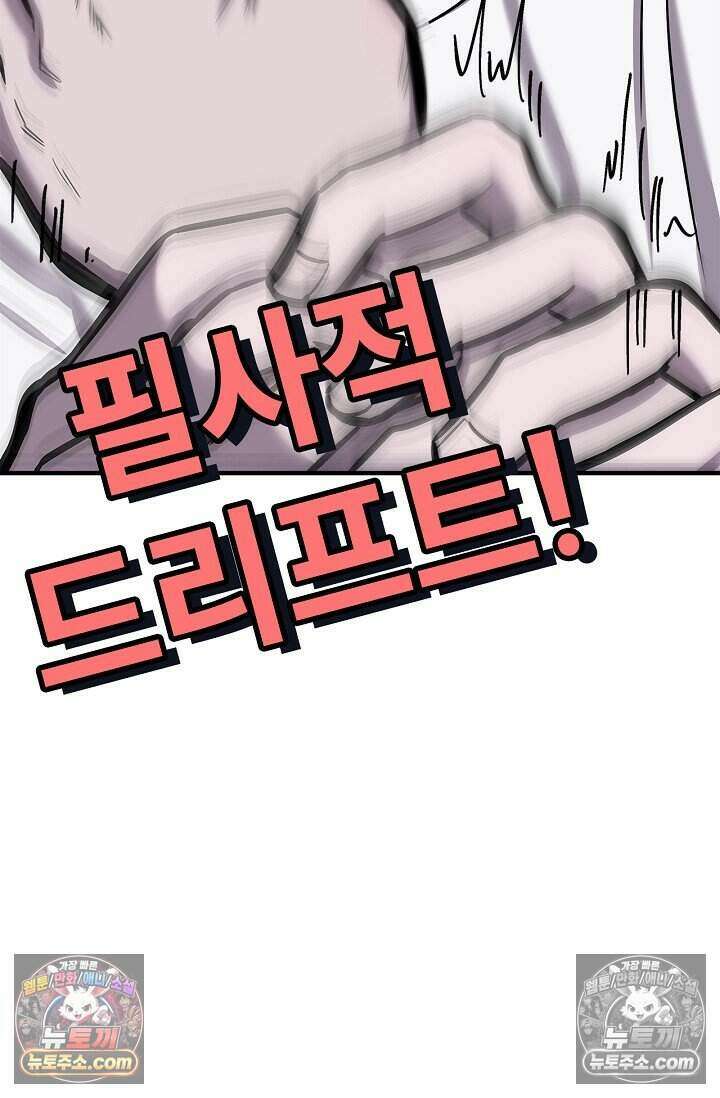 기생찬 [19세 완전판] 6화 느껴져． 날 사랑하는 마음． 18