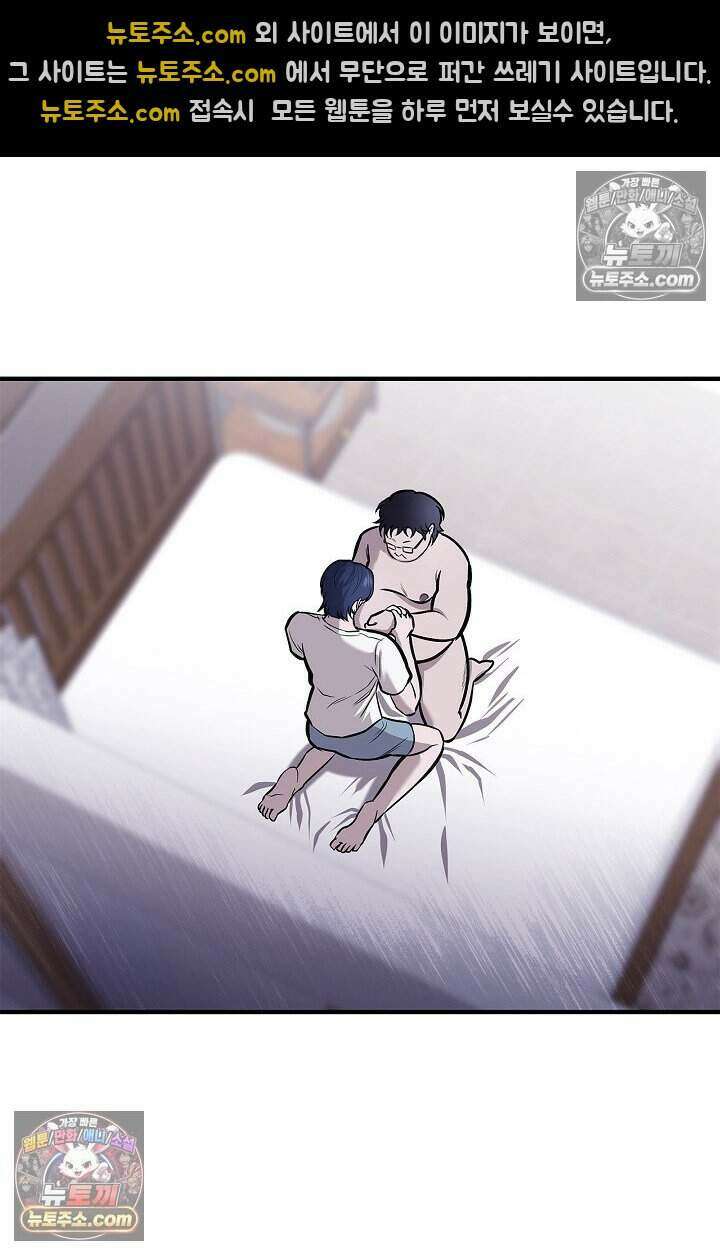 기생찬 [19세 완전판] 6화 느껴져． 날 사랑하는 마음． 19