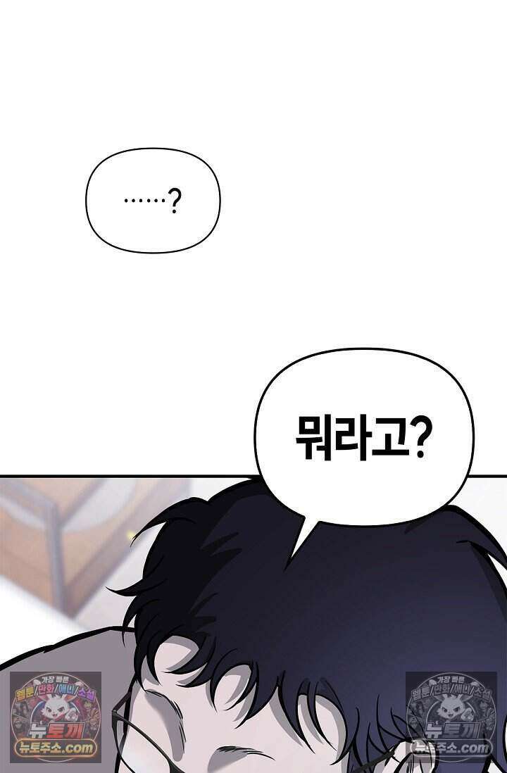 기생찬 [19세 완전판] 6화 느껴져． 날 사랑하는 마음． 20