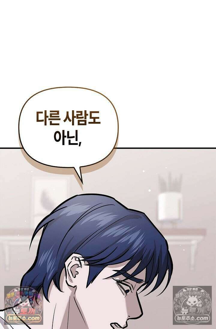 기생찬 [19세 완전판] 6화 느껴져． 날 사랑하는 마음． 25