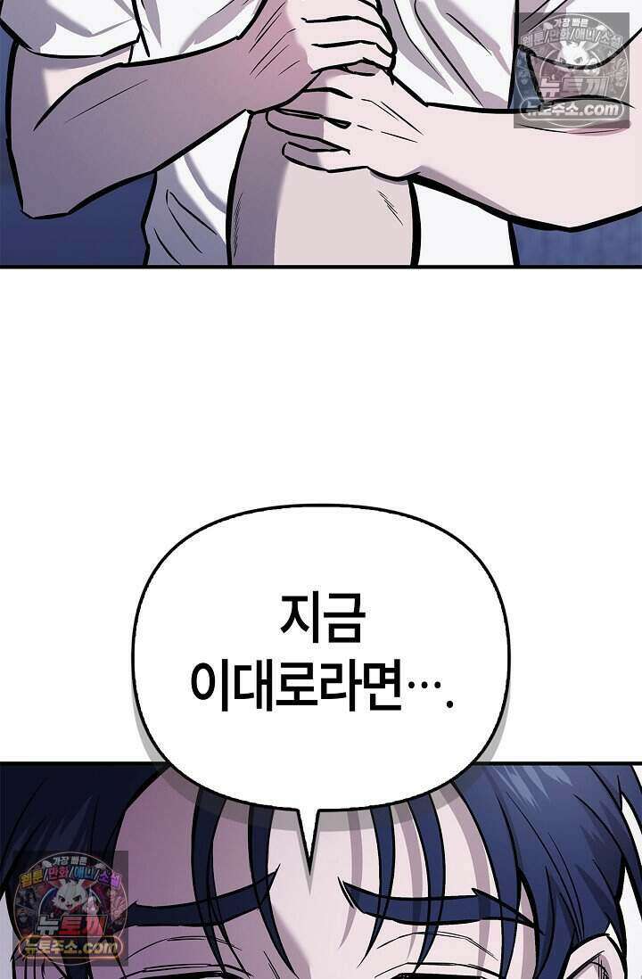 기생찬 [19세 완전판] 6화 느껴져． 날 사랑하는 마음． 29