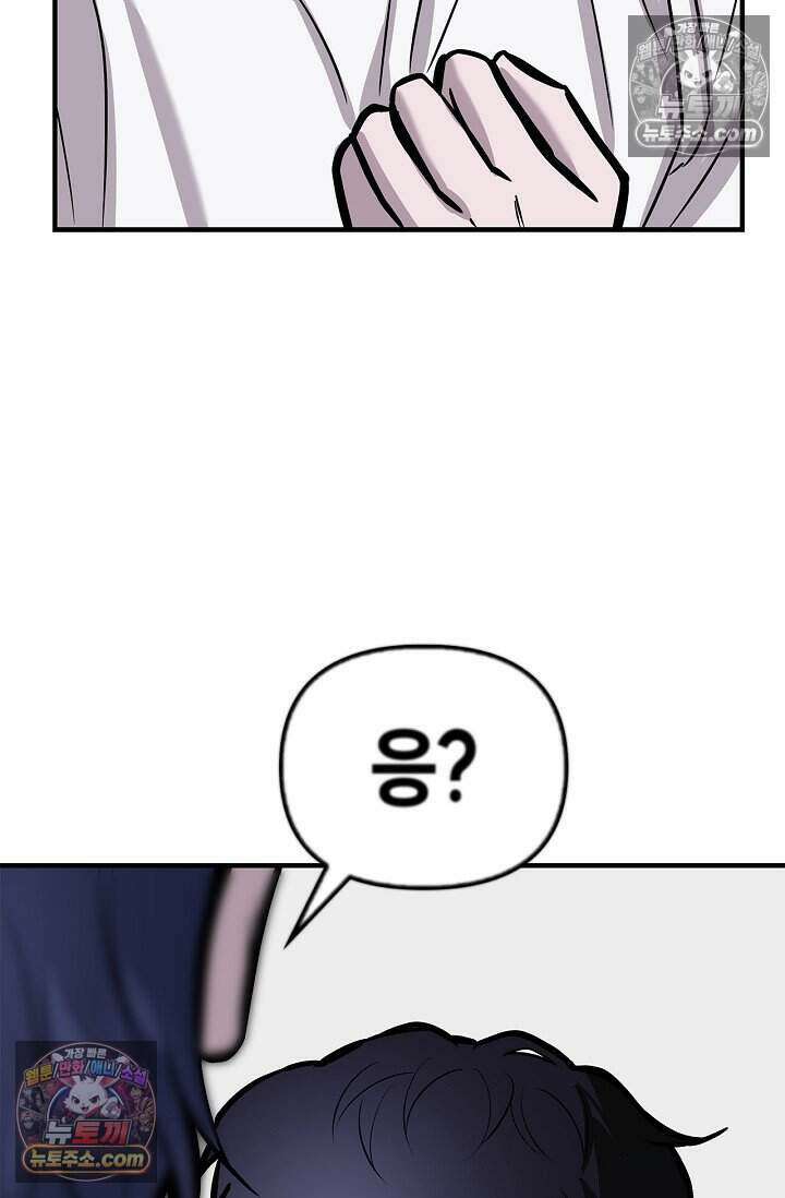 기생찬 [19세 완전판] 6화 느껴져． 날 사랑하는 마음． 40