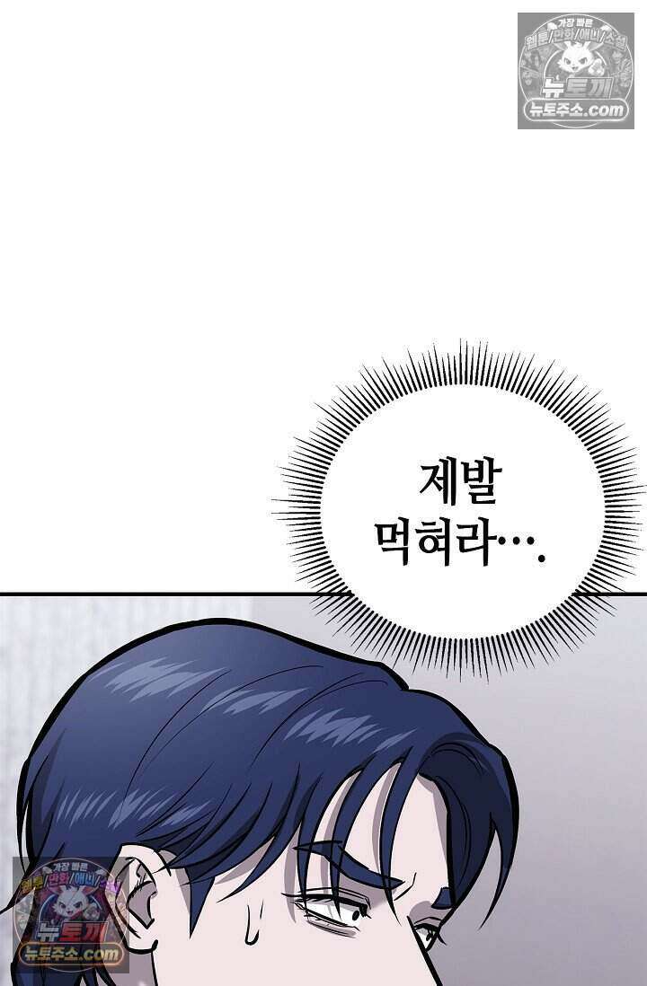 기생찬 [19세 완전판] 6화 느껴져． 날 사랑하는 마음． 42
