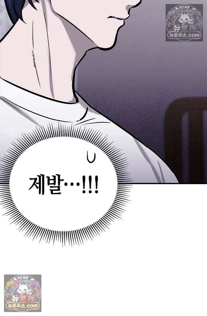 기생찬 [19세 완전판] 6화 느껴져． 날 사랑하는 마음． 43