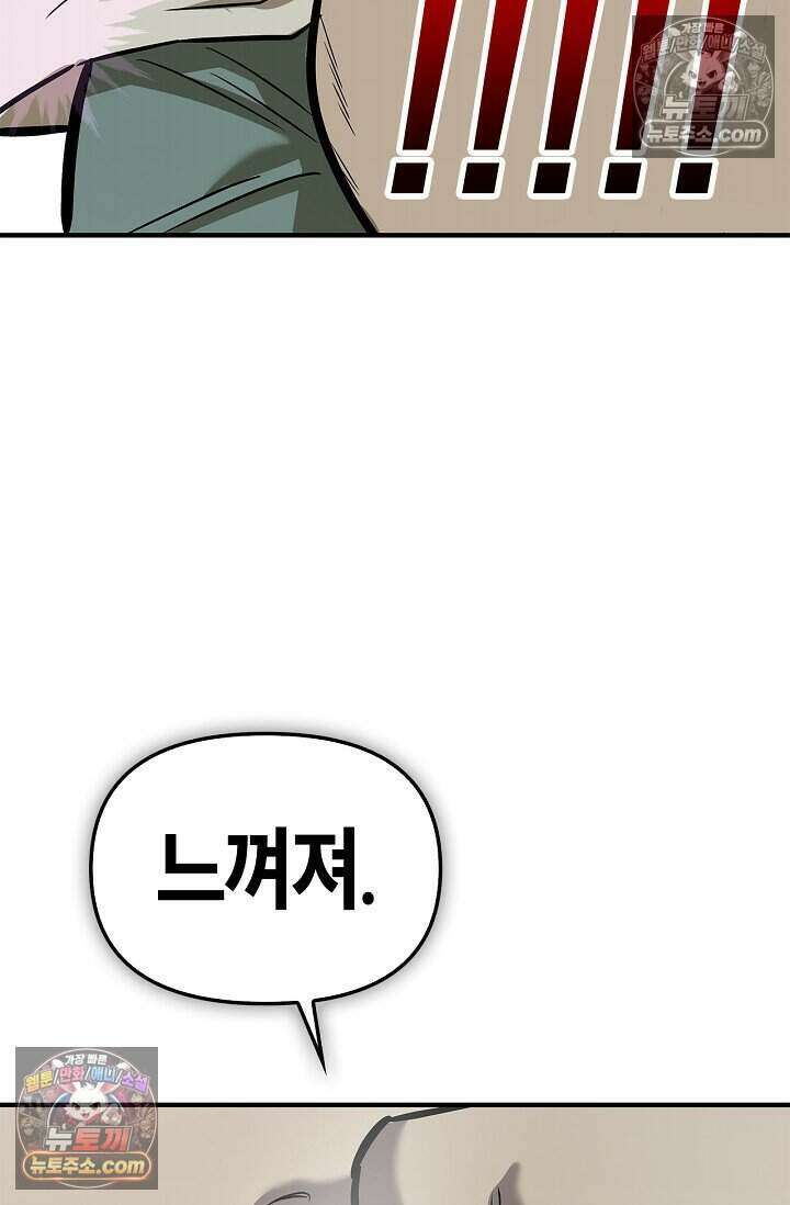 기생찬 [19세 완전판] 6화 느껴져． 날 사랑하는 마음． 49